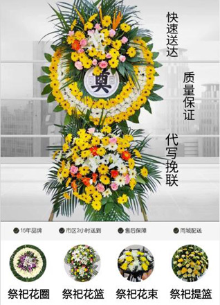 江苏南京秦淮区洪武路街道建康新村社区花圈代送